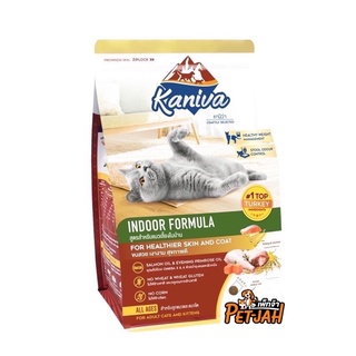 อาหารแมว Kaniva Indoor Formula (สำหรับแมวเลี้ยงในบ้าน) 2.8 kg.