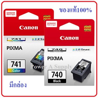 ตลับหมึกแคนนอน Canon PG-740 black ดำ &amp; CL-741 color สี แพคคู่ ของแท้ใหม่100%จากศูนย์ มีกล่อง