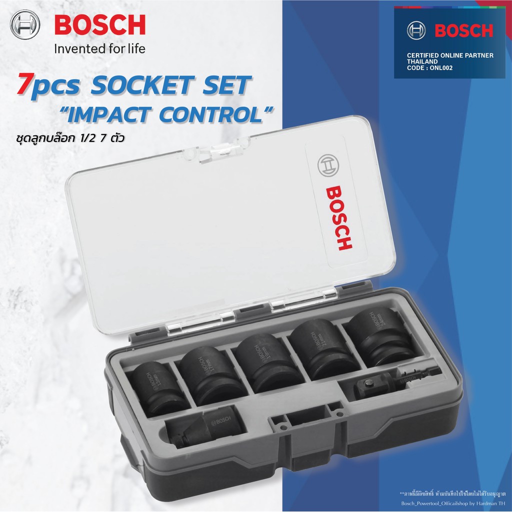 BOSCH 7 pcs Impact Socket Set ชุดลูกบล็อคลมหกเหลี่ยม รุ่น 2608551029