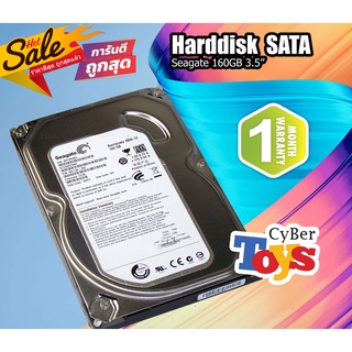 ฮาร์ดดิส Seagate 160GB SATA 3.5 6Gbps 7200RPM" Hard Disk SATA  มีประกัน ฮาร์ดดิส มือสอง harddisk มือสอง