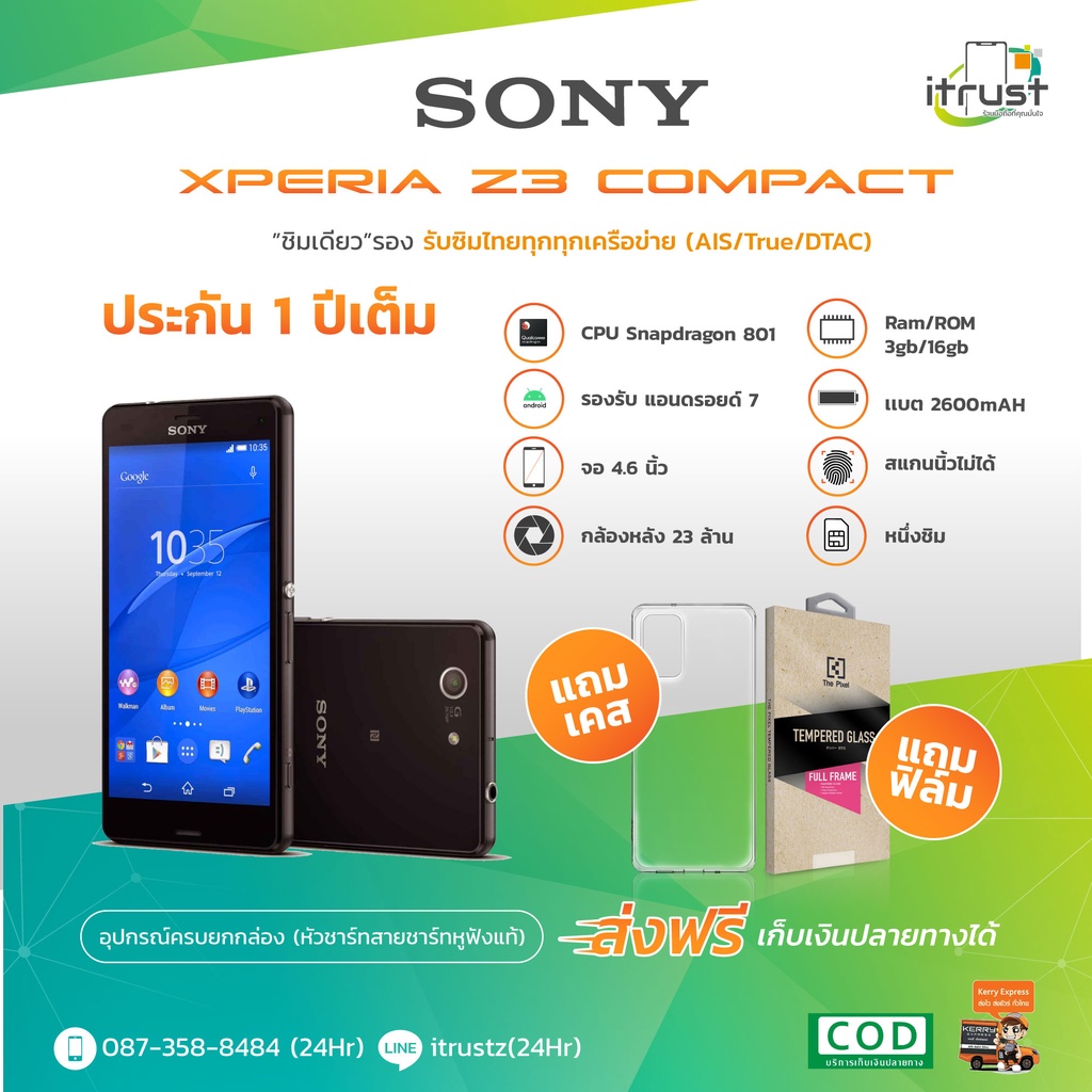 Sony Xperia Z3 Compact/จอ 4.6 / ซิมเดียว (Rom 2GB/16GB)เครื่องแท้ อุปกรณ์ครบเชต เครื่องใหม่กล่องยังไม่แกะ