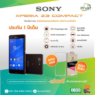 🔥Sony Xperia Z3 Compact/จอ 4.6 / ซิมเดียว  (Rom 2GB/16GB)เครื่องแท้ อุปกรณ์ครบเชต เครื่องใหม่กล่องยังไม่แกะ