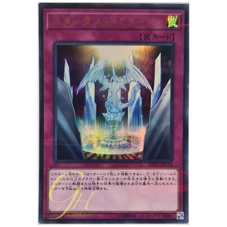 [20TH-JPC10] Stardust Mirage (Ultra Parallel Rare)