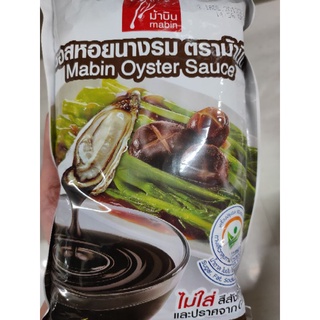 OYSTER SAUCE حلال  MABIN ซอสหอยนางรม