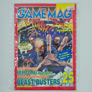 [01501] นิตยสาร GAMEMAG Volume 144/1998 (TH)(BOOK)(USED) หนังสือทั่วไป วารสาร นิตยสาร มือสอง !!