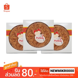 SET 3 ชิ้น หมี่กรอบกลาง น้ำหนักสุทธิ 260 กรัม
