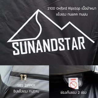(Clearance SALE) SUN&STAR TEEPEE 5P เต็นท์กระโจม ทรง8เหลี่ยม ขนาด 5-6 คน กันน้ำ กันฝน ผ้าหนา 210D Oxford Ripstop