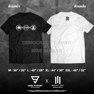 Democracy T-Shirt เสื้อยืดประชาธิปไตย เสื้อยืด ปลา+หยุด=ควาย