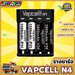 (เเท้100%) รางชาร์จถ่านAA/AAA Vapcell N4 charger (ชาร์จถ่าน AA/AAA เท่านั้น)(ไม่แถมถ่าน)