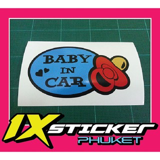 สติ๊กเกอร์สะท้อนแสง Baby in Car รูปจุกนมพื้นฟ้า