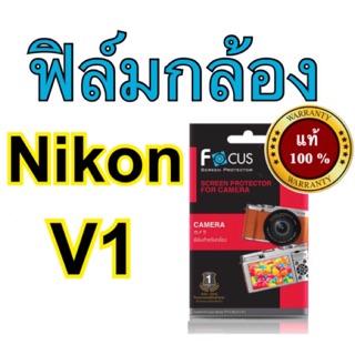 ฟิล์มกล้องnikon V1 โฟกัส ไม่ใช่กระจก