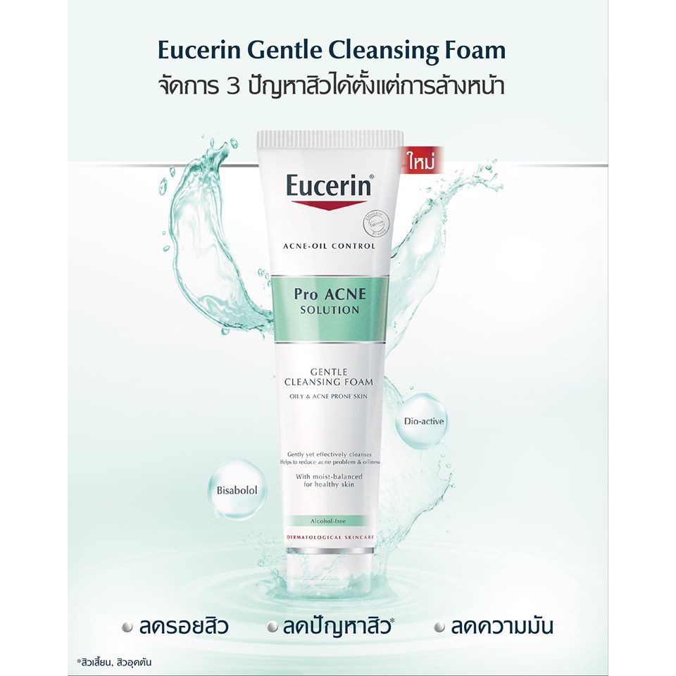 Proacne program. Eucerin косметика Батуми.