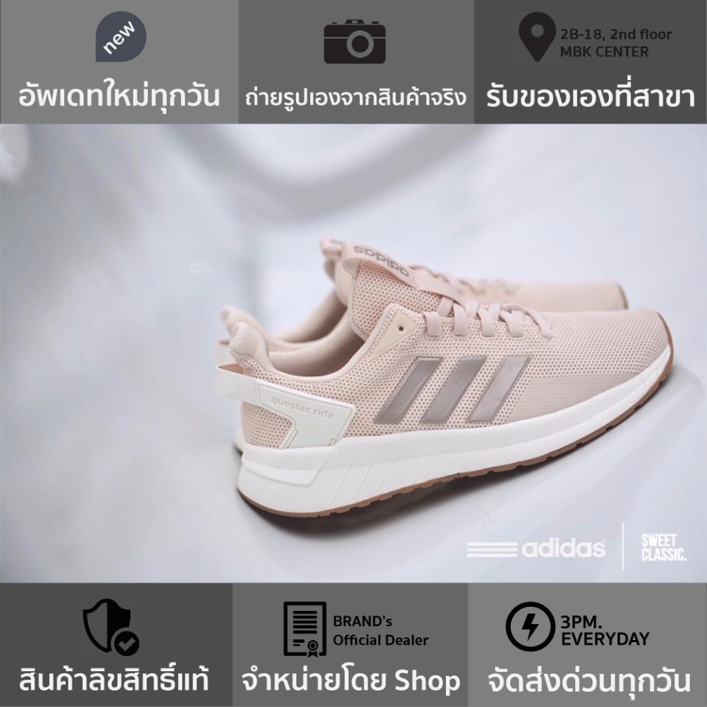 adidas Questar Ride “Linen Beige”