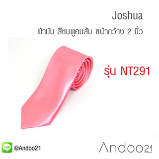 Joshua - เนคไท ผ้ามัน สีชมพูอมส้ม (NT291)