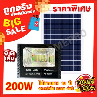 ไฟสปอร์ตไลท์ 💥รุ่นใหม่ ไฟโซล่าเซลล์ LED 300W 200W 100W  JD-66  แสงสีขาว ไฟพลังงานแสงอาทิตย์ โคมถนน โคมไฟถนน