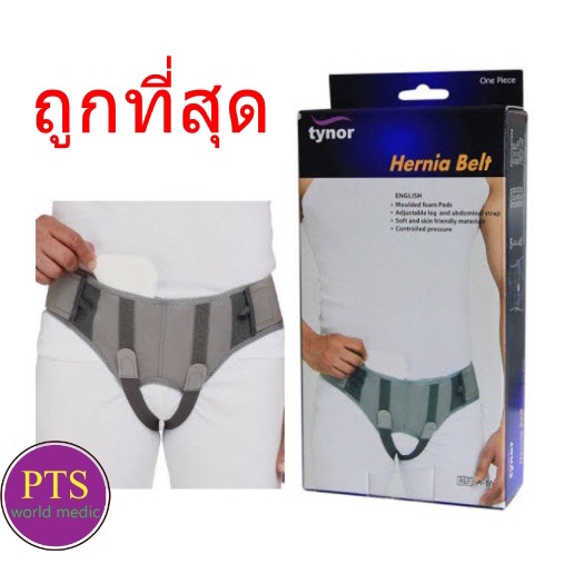 Tynor A16 Hernia Belt เข็มขัดป้องกันไส้เลื่อน