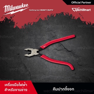 Milwaukee คีมปากจิ้งจก Ironworkers Pliers คีม คีมปากจระเข้ คีมตัด เครื่องมือช่าง รุ่น 48-22-6102 (6051101)