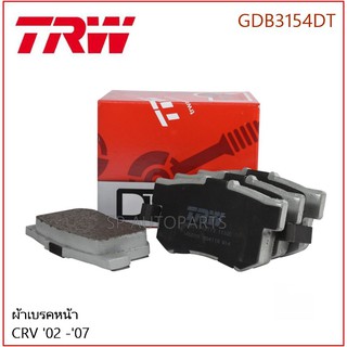 TRW ผ้าเบรคหลัง CRV 02 -07  GDB3154DT