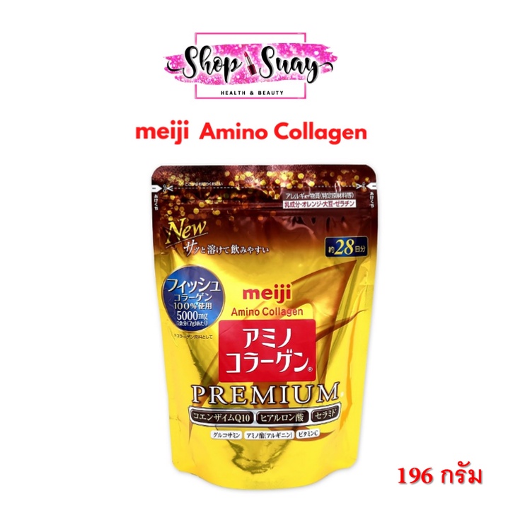 Meiji Amino Collagen Premium ปริมาณ 196 กรัม