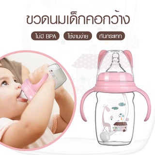 มาใหม่ ขวดนมคอกว้าง ขวดนมเด็ก ขนาด 220 ml SB071