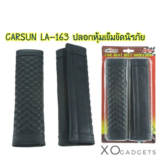 CARSUN LA-163 ปลอกหุ้มเข็มขัดนิรภัย CAR SEAT BELT SHOULDER  belt cover ที่หุ้มสายเบลท์ ปลอกหนังหุ้มเบลท์ แพค 2 ชิ้น