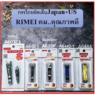 RIMEIงานญี่ปุ่นกรรไกรตัดเล็บJapan-USกรรไกรสแตนเลส