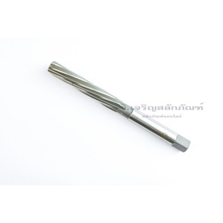 ดอกเจาะรีมเมอร์ ดอกรีมเมอร์ 18 มิล ชนิดตรง ไฮสปีด HSS 18 mm