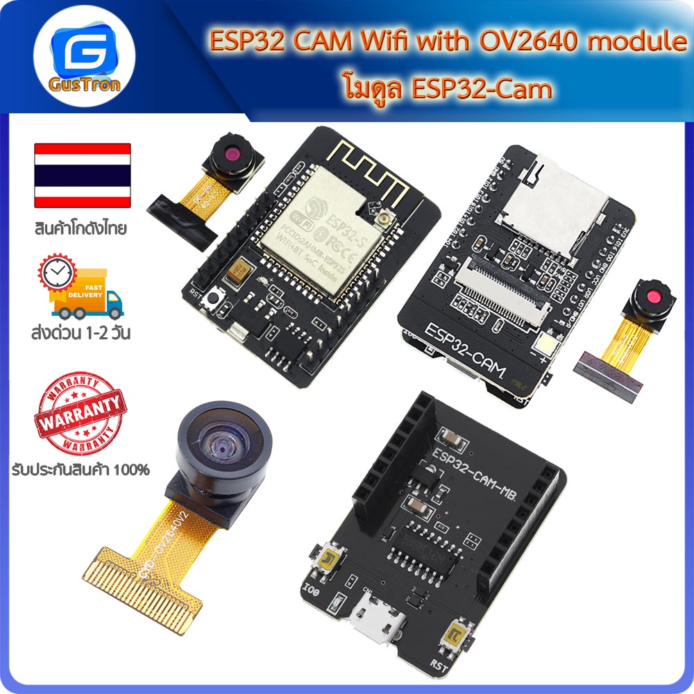 ESP32 CAM Wifi with OV2640 module โมดูล ESP32-Cam พร้อมกล้อง OV2640 ...
