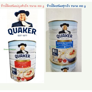 [Quaker Oat]  ข้าวโอ๊ตชนิดปรุงสำเร็จ , ชนิดสุกเร็ว ตรา เควกเกอร์ ขนาด 800 กรัม ,Expire 03/2023