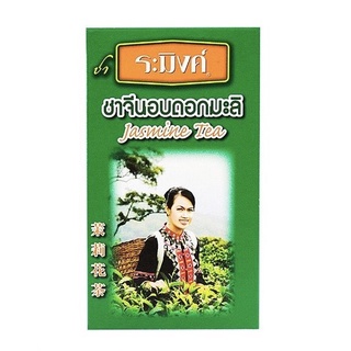 ระมิงค์ ชาจีน ดอกมะลิ 70 กรัม ชาจีน ชาสมุนไพร ชาดอกมะลิ เครื่องดื่ม