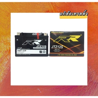 แบตเตอรี่ ยี่ห้อ RR JTZ12S ขนาด12V.11.2AH. สำหรับใส่รถมอเตอร์ไซค์ แบตBigBIKE