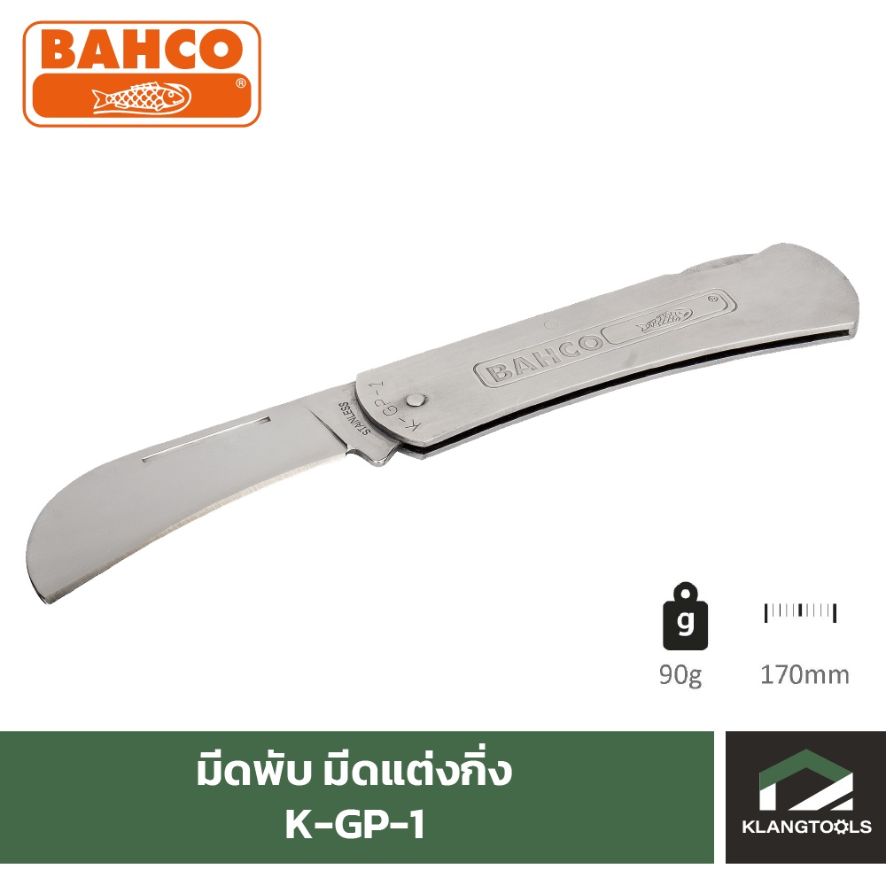 มีดพับ BAHCO รุ่น K-GP-1