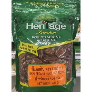 พีแคนดิบ ตรา เฮอริเทจ 454g. Raw Pecans  Heritage Brand