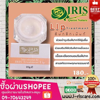 ลิป ไอริส ทรีทเม้นท์ ลิป(Iris Treatment Lip)