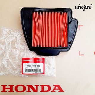 ไส้กรองอากาศ HONDA ( แท้ศูนย์ ) คลิก110 ( ตัวแรก คาบู ) / แอร์เบลด ( ปี2006-2007 )