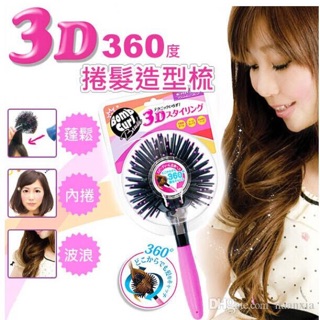 3D Bomb Curl หวีผมดัด 360 องศา