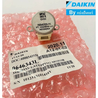 มอเตอร์สวิงแอร์ไดกิ้น Daikin ของแท้ 100%  Part No. 0646343L