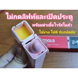 พร้อมส่ง!! ไม้กดลิฟท์ และเปิดประตู โดยมือไม่สัมผัส