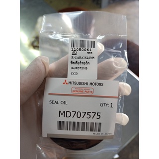 ซีลทอล์ค E-CAR อีคาร์ HTCR 43-60-9 B MD707575 มิตซูบิชิ MITSUBISHI 222 abcukyo