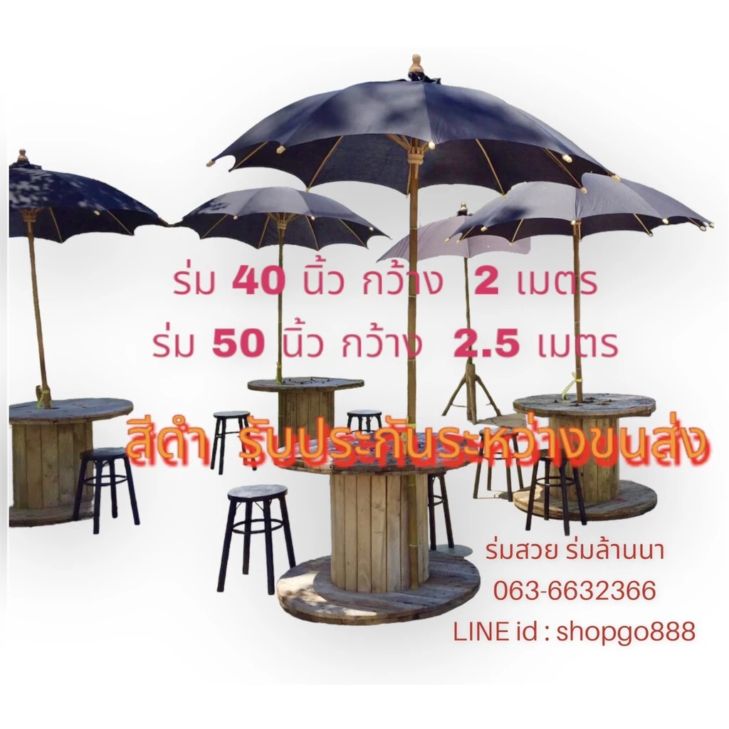 ร่มผ้าโทเร สีดำ 40-50 นิ้ว thumbnail 3