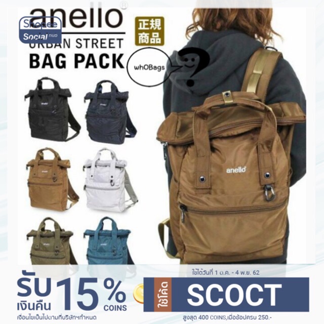 [ราคาพิเศษ] ????เพิ่มสีใหม่ 3 สี???? Anello Urban Street backpack รุ่น Nylon สไตส์เท่ห์ๆ | Shopee Thailand