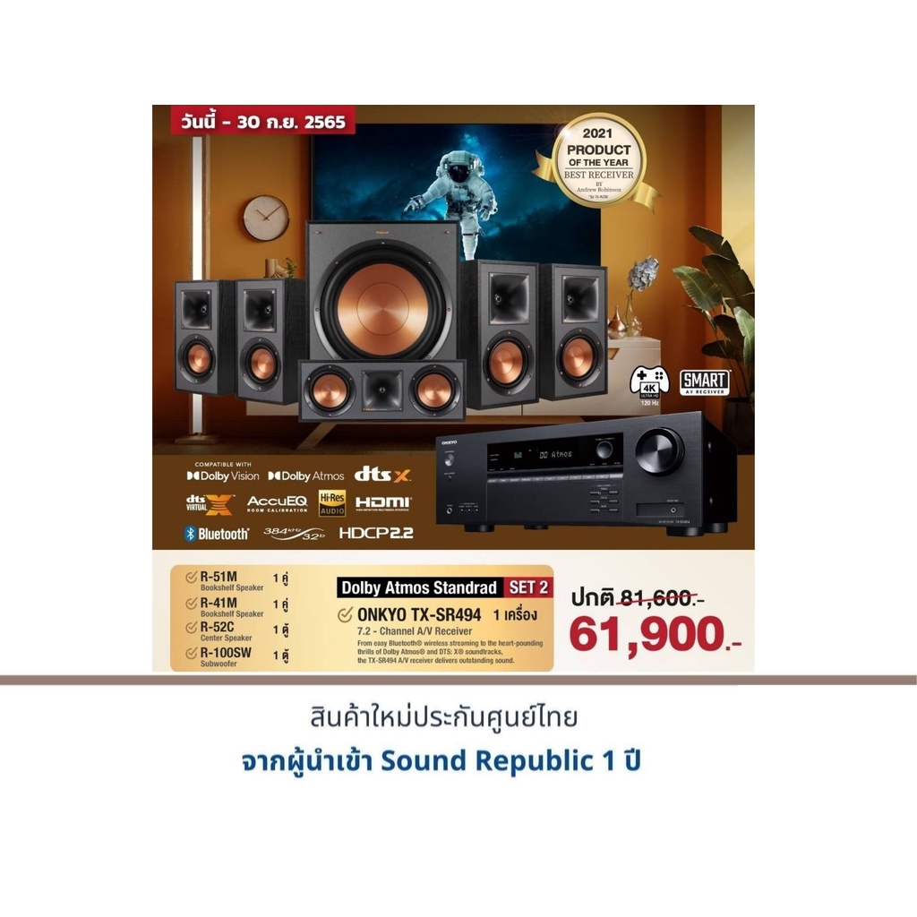 ONKYO TX-SR494 + Klipsch R-51M + Klipsch R-41M + Klipsch R-52C + Klipsch R-100SW