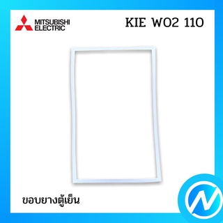 ขอบยางตู้เย็น อะไหล่ตู้เย็น อะไหล่แท้ MITSUBISHI รุ่น KIE W02 110