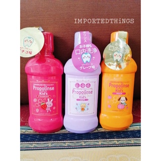 น้ำยาบ้วนปากสำหรับเด็ก Propolinse Kids 285ml