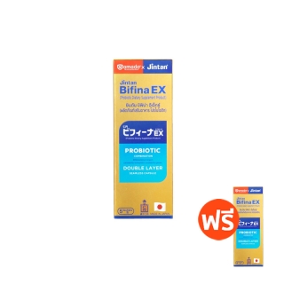 Amado Bifina Ex - อมาโด้ บิฟิน่า 1 แถม 1 กล่อง (หมดอายุ 10/2022)