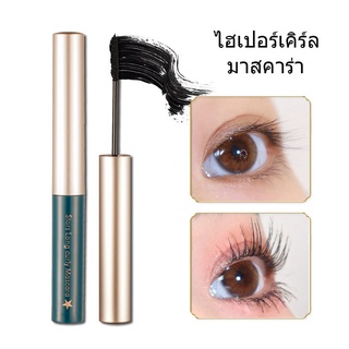 ไฮเปอร์เคิร์ล มาสคาร่า กันน้ำ Mascara   ล้างออกง่าย  เครื่องสำอาง Fine head mascara and fine hair brush