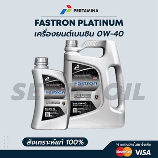 เปอร์ตามิน่า น้ำมันเครื่องเบนซิน 0W-40 น้ำมันเครื่องสังเคราะห์แท้ 100%