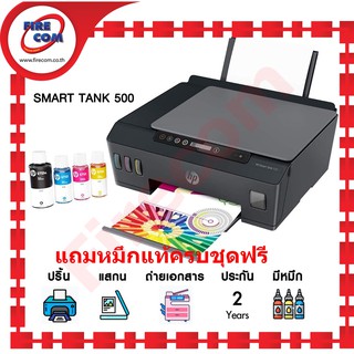 ปริ้นเตอร์ PRINTER HP Smart Tank 500 All in one(สินค้ามือ1แต่กล่องบุบ) มีหมึกพร้อมใช้งาน สามารถออกใบกำกับภาษีได้