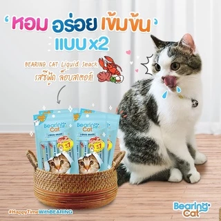 BEARING Cat Liquid Snack ขนมแมวเลีย มนต์เรียกแมว อาหารแมว เค็มต่ำ ใช้ผสมอาหารให้น่าทานขึ้น เหมาะสำหรับแมวทานยาก 15g