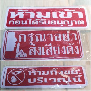 🍇สติกเกอร์เตือนต่างๆ🍇